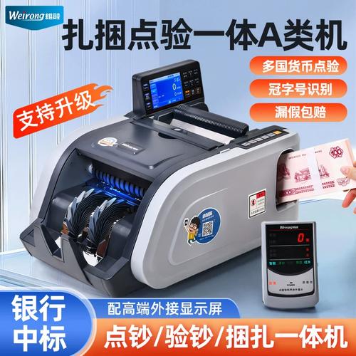 专用验钞机高端小型家用办公商用新版语音智能捆钞数钱多国货币美元