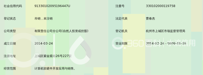 河北即富易货币专用设备连锁杭州分公司